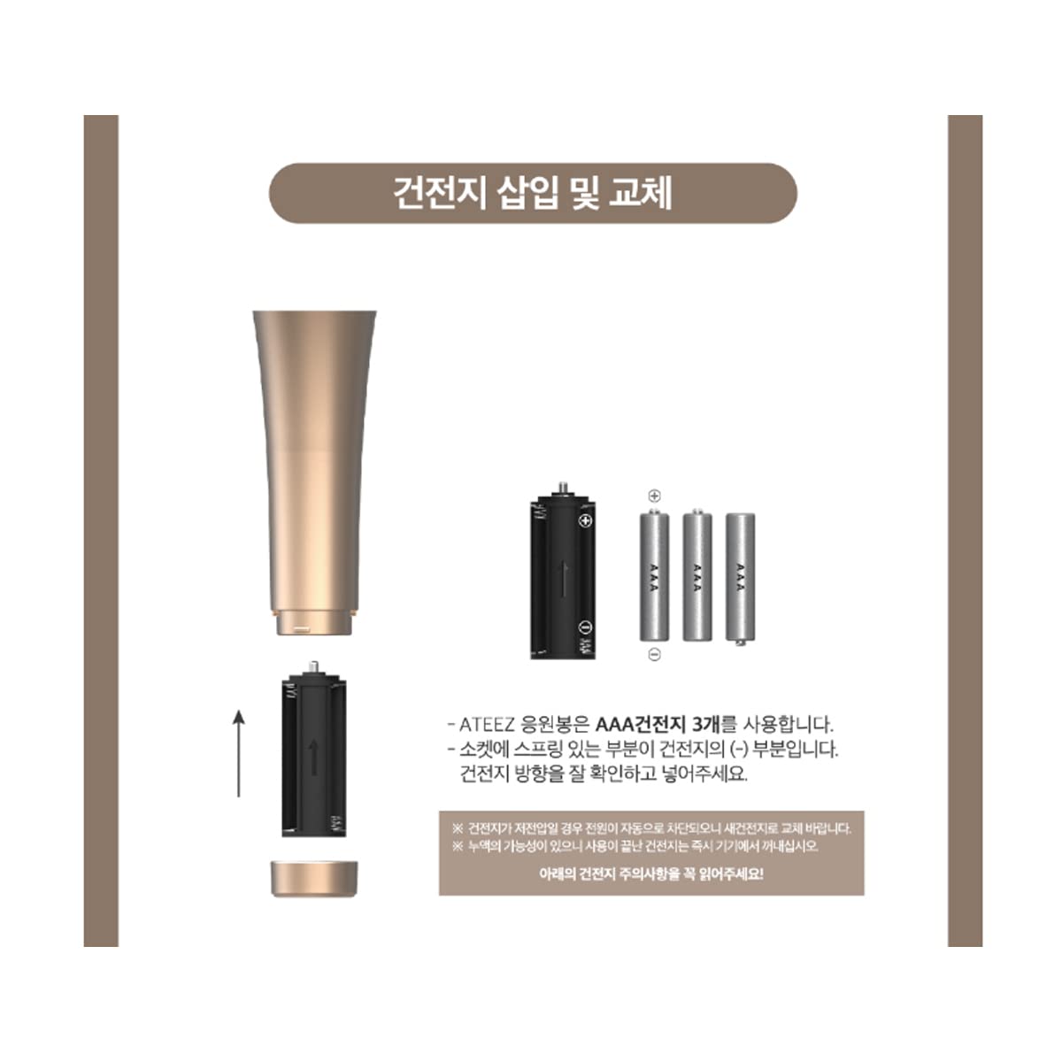 ATZ Light Stick Ver.2 | K-POP Concert Fanlight