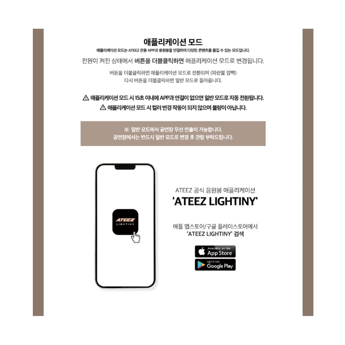 ATZ Light Stick Ver.2 | K-POP Concert Fanlight