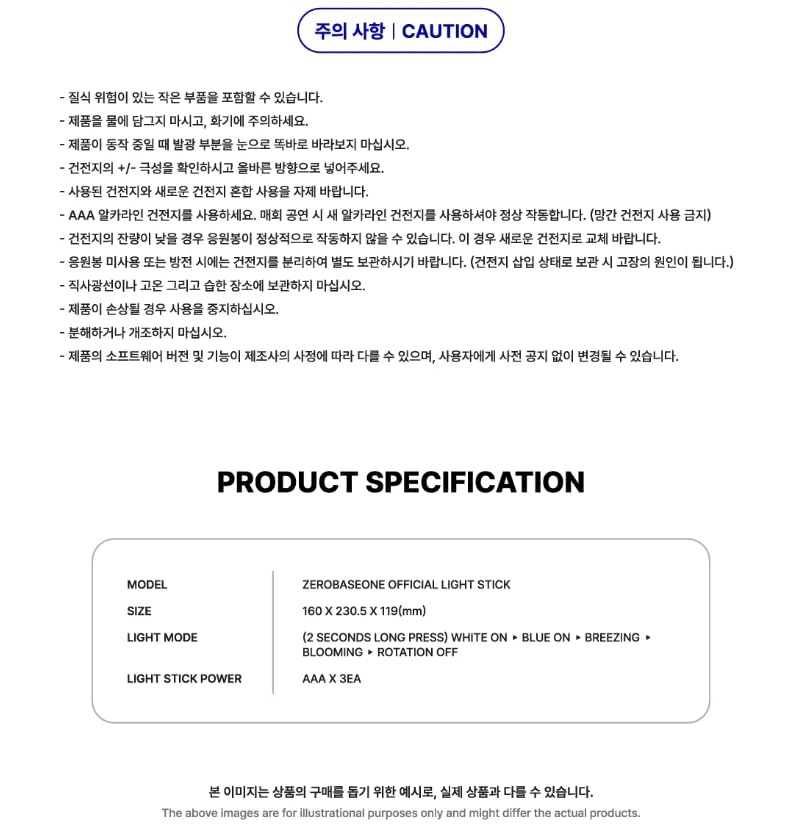 ZEROBASEONE Official Light Stick – K-POP Concert Fanlight