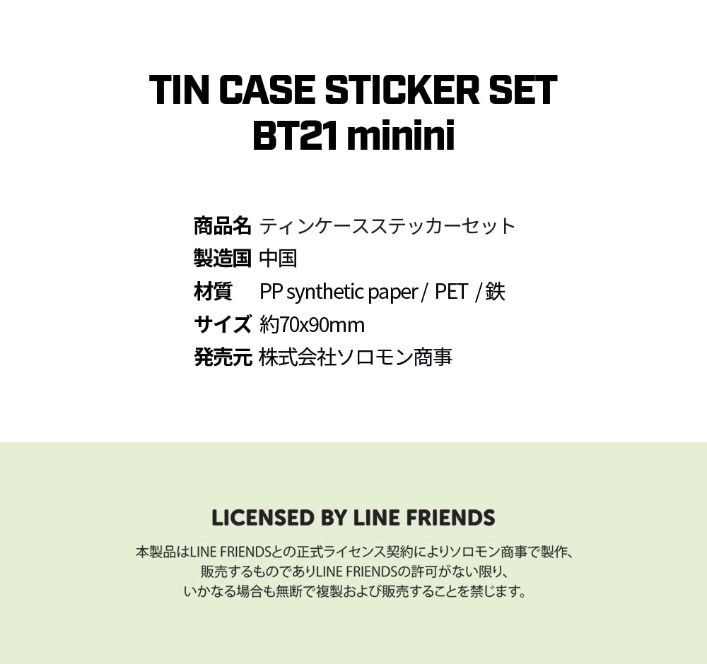 BT21 minini Tin Case Sticker Set RJ