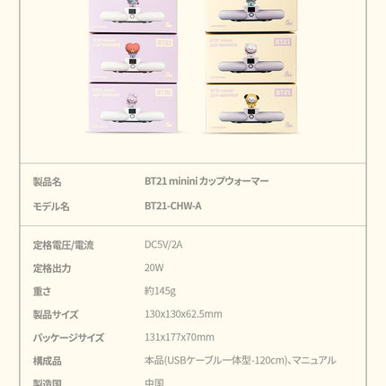 BT21 minini Cup Warmer, Cup Warmer, Cup Warmer, Mug Warmer, Drink Warmer, Thermal Coaster, Warm Coaster, Warm, Warm USB for Office (CHIMMY)