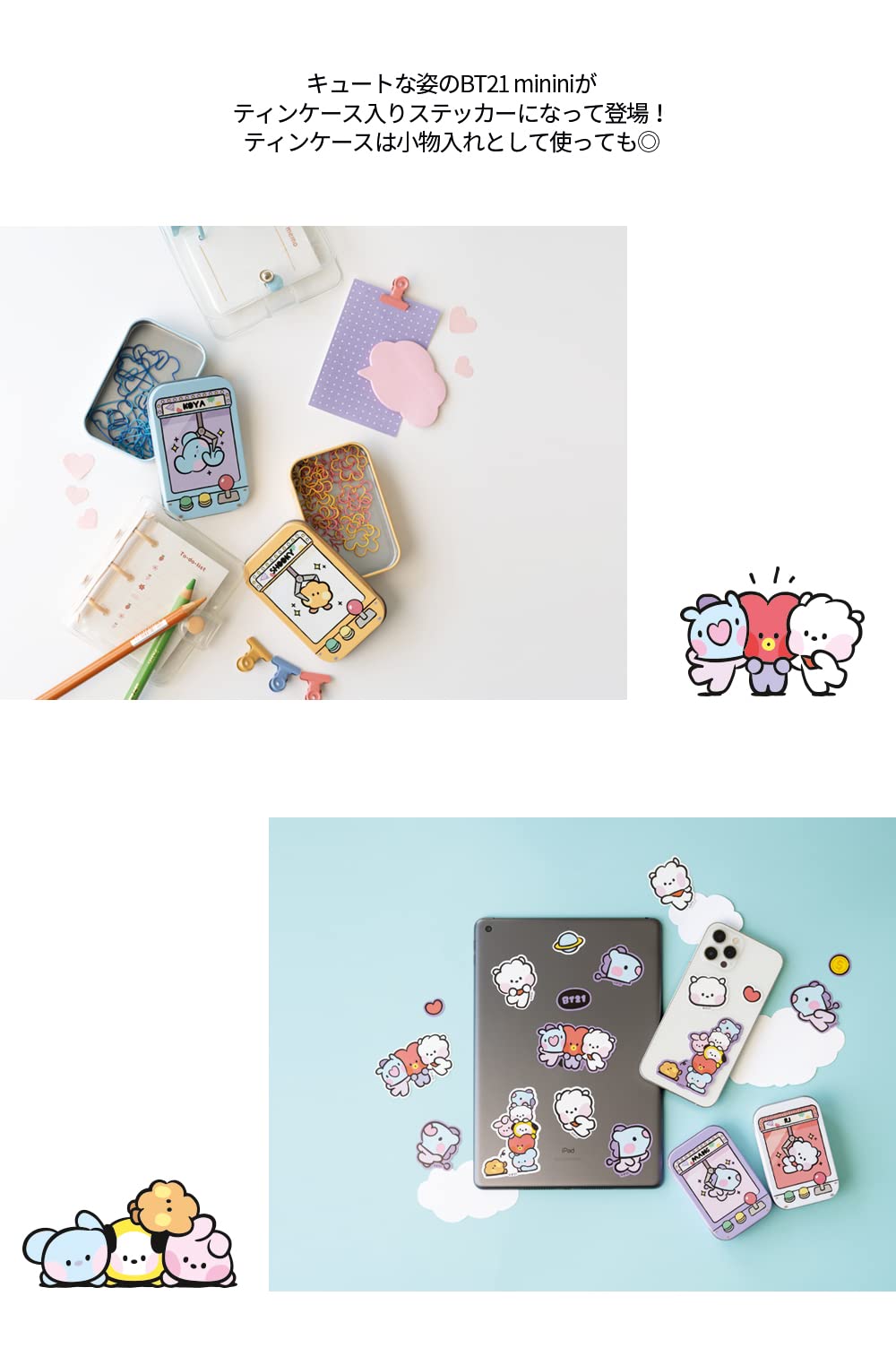 BT21 minini Tin Case Sticker Set RJ