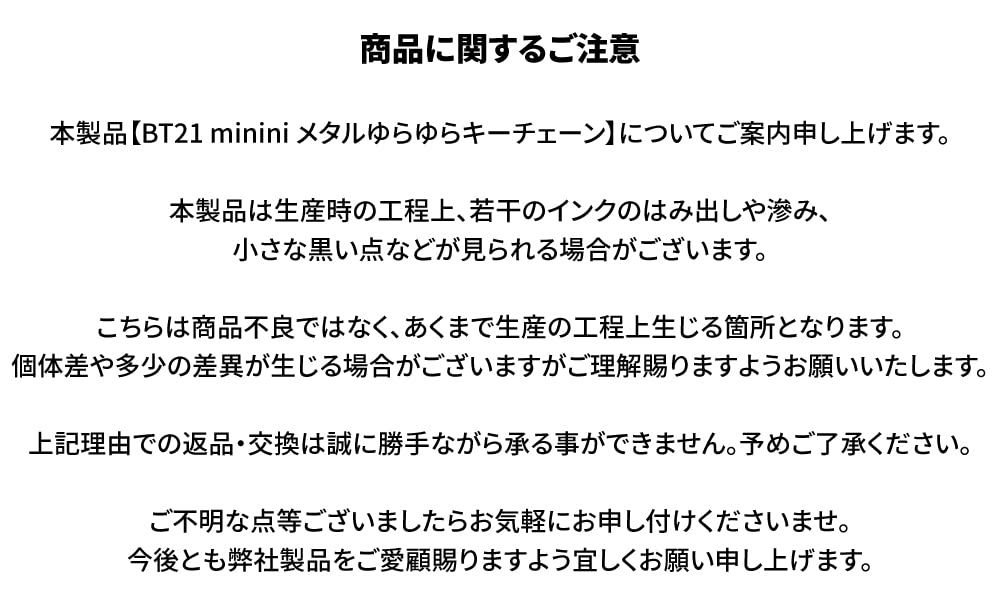 BT21 SHOOKY minini Metal Yurayura Key Chain