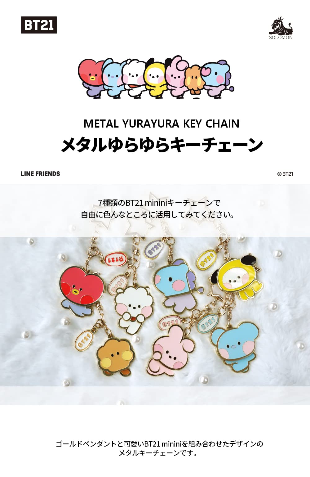 BT21 CHIMMY minini Metal Yurayura Key Chain