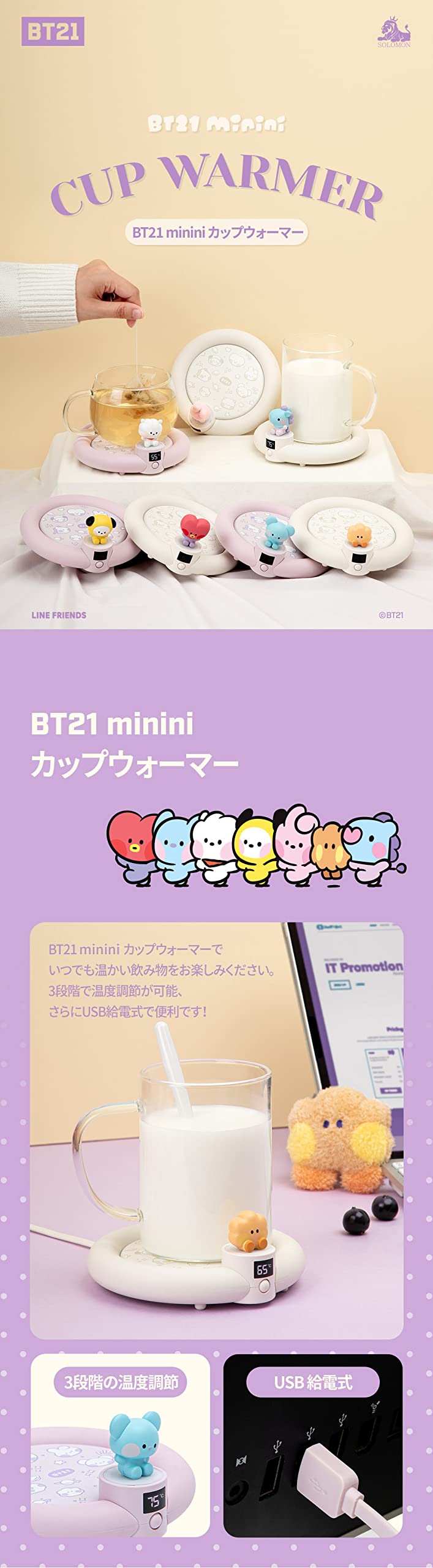 BT21 minini Cup Warmer, Cup Warmer, Cup Warmer, Mug Warmer, Drink Warmer, Thermal Coaster, Warm Coaster, Warm, Warm USB for Office (TATA)