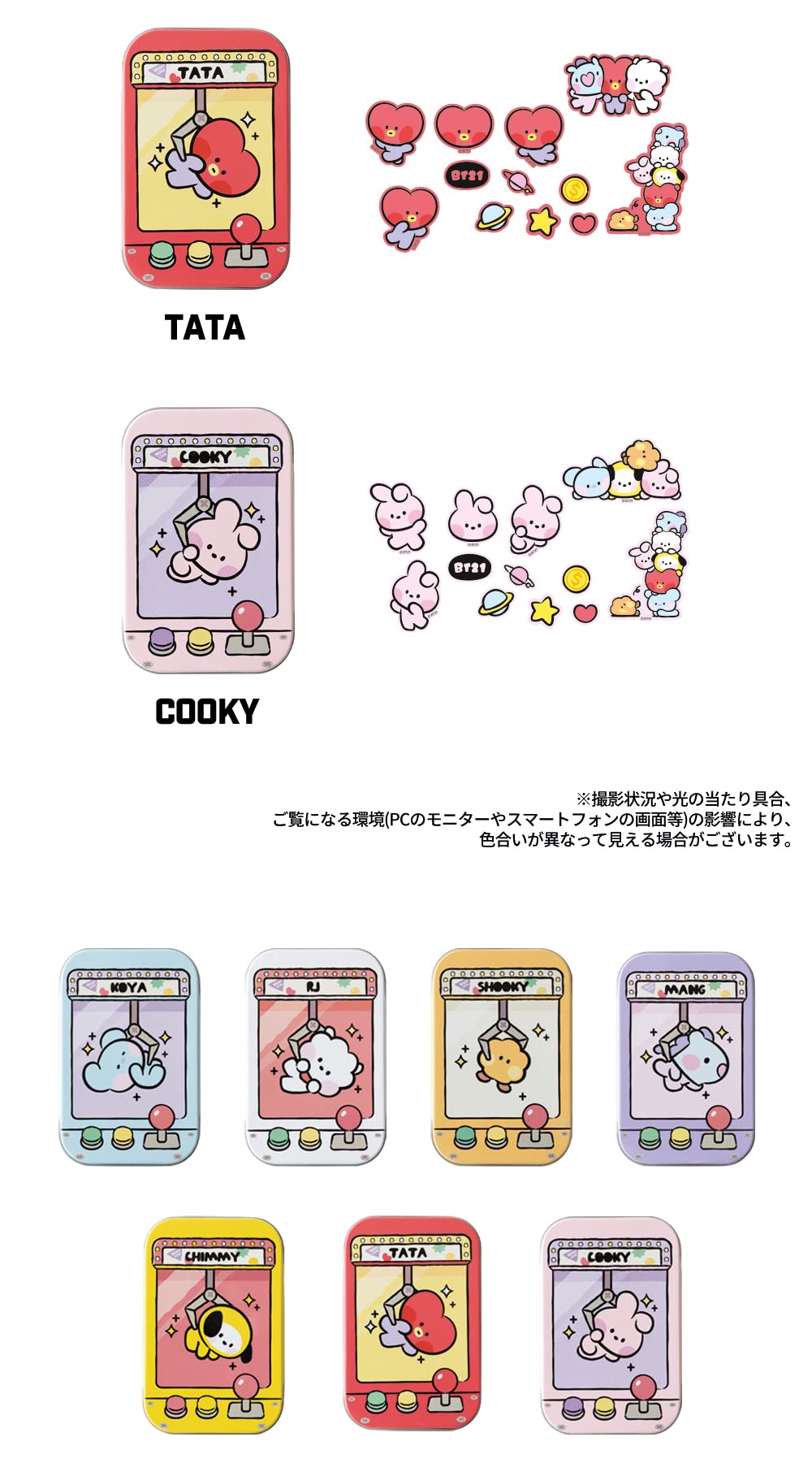 BT21 minini Tin Case Sticker Set RJ