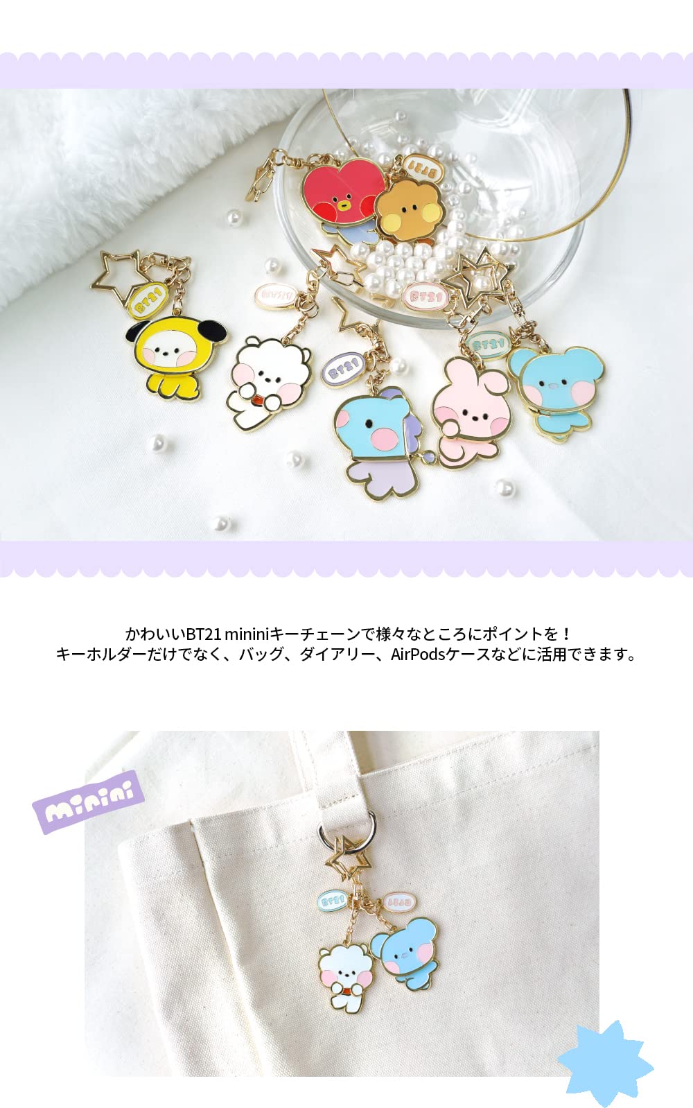 BT21 CHIMMY minini Metal Yurayura Key Chain